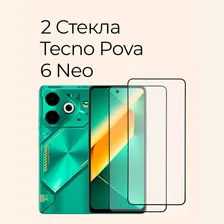 Защитное стекло на Tecno Pova 6 Neo для Техно Пова 6 Нео