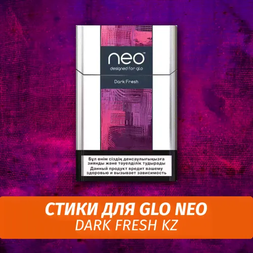 Стики для GLO neo Dark Fresh KZ-2