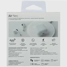 Наушники TWS Deppa Air Neo белый (art.: 3920c08d007d1)