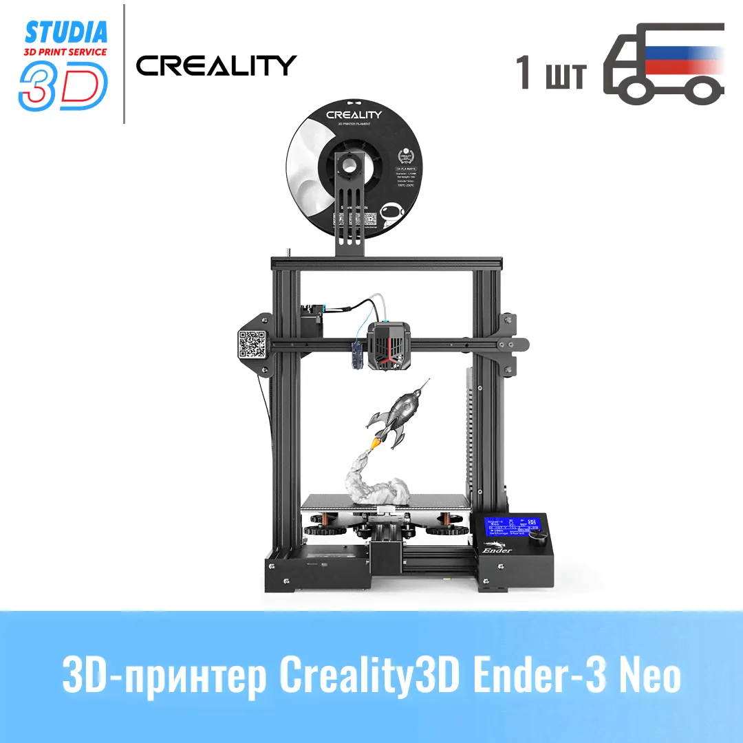 3D-принтер Creality3D Ender-3 Neo