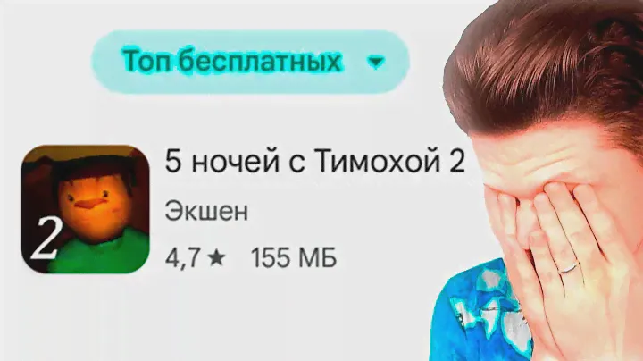 ТОП МОБИЛЬНЫХ ИГР ЗАБАНЯТ