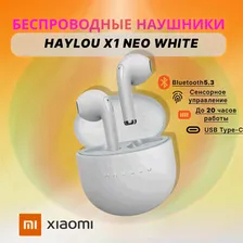 Xiaomi Наушники беспроводные с микрофоном Haylou X1 Neo, Bluetooth, белый