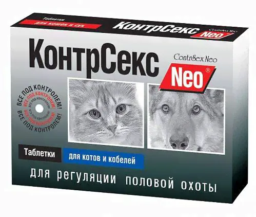 Астрафарм таблетки для котов и кобелей КонтрСекс Neo М
