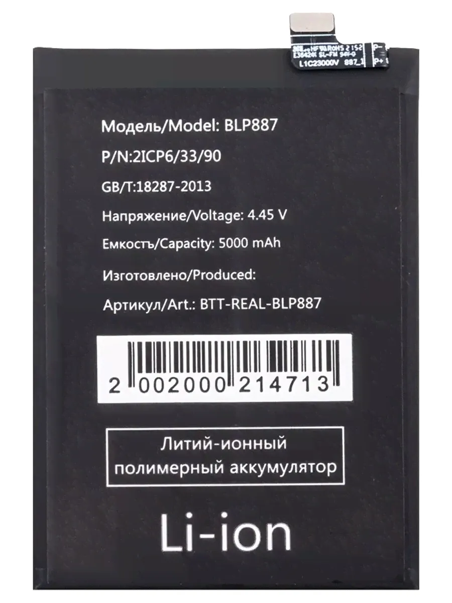 Аккумулятор для Realme GT Neo 3T (BLP887)-0