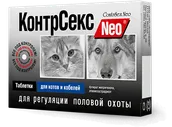 Контрсекс Neo таблетки для регуляции половой охоты