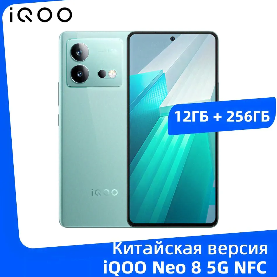 IQOO Смартфон iQOO Neo 8 12/256 ГБ, зеленый-0