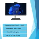 Lenovo 24" Моноблок ThinkCentre Neo 30 a (Intel Core i7-1260P, RAM 16 ГБ, SSD 512 ГБ, Intel Iris Xe Graphics Functions as UHD Graphics, DOS), черный, Русская раскладка