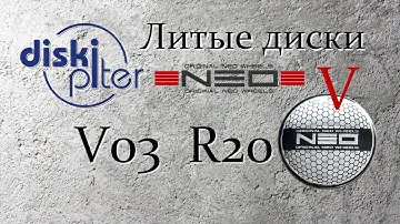 Диски литые Neo V03 R20.
