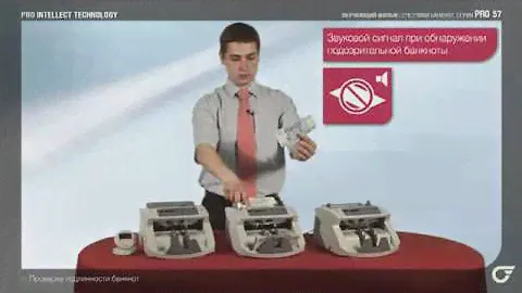 Счетчики банкнот серии PRO 57