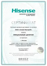 Сплит-система Hisense NEO Classic A AS-09HR4RYDDC00G/AS-09HR4RYDDC00W