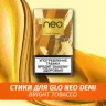 Стики для Glo Neo Demi Брайт Тобакко-3