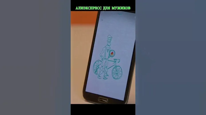 Умная ручка