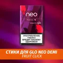 Стики для GLO neo demi Fruit Click
