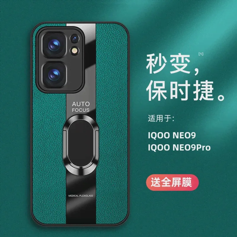 Для VIVO IQOO Neo 9 Pro Чехол Роскошная Кожаная Задняя Крышка С Магнитной Подставкой Для IQOO Neo 9 9Pro В Гоночном Стиле Противоударный Бампер-0