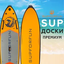 SUP-борд SUPFORFUN Neo 320x81x15 см orange оранжевый; черный