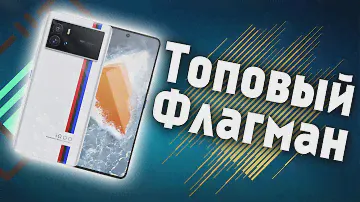 Я в Шоке от Нового Vivo iQOO 9 Pro! Vivo Сделали Достойного Конкурента Xiaomi? Лучше Чем Xiaomi 12?