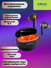 Беспроводные наушники bluetooth INFINIX EARPHONE XE26 Buds Neo Black. Игровые наушники. Активное шумоподавление