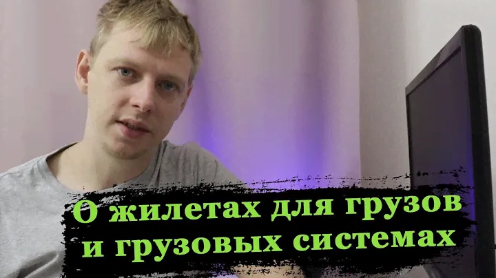 О жилетах для грузов и грузовых системах для подводной охоты