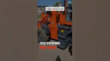 Погрузчик NEO S200