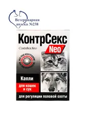 КонтрСекс NEO капли для кошек, сук 2 мл
