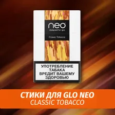 Стики для GLO neo Classic Tobacco