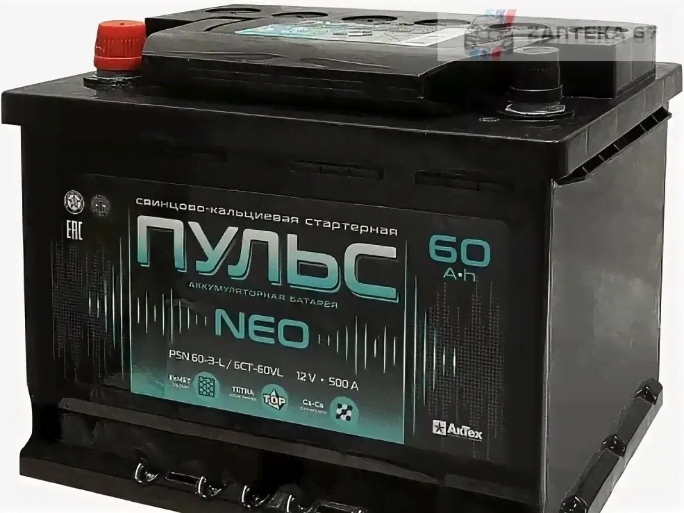 Аккумулятор автомобильный ПУЛЬС NEO 60 п.п.