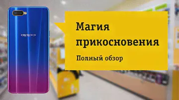 Oppo RX17 NEO Обзор и отзыв от НОУ-ХАУ.