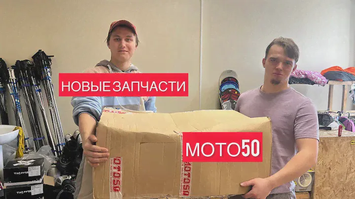ПЛАСТИК FACO YAMAHA BWS/ПОДШИПНИКИ РУЛЯ YAMAHA AEROX И ДРУГОЕ