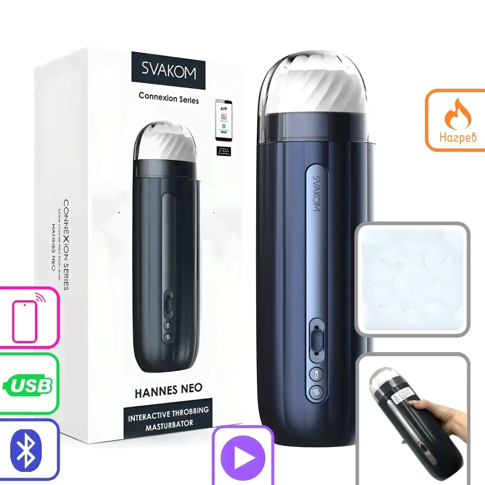 Интерактивный автоматический мастурбатор Svakom Hannes Neo с пульсацией, Heat, USB, Bluetooth/App