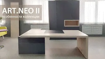 Art Neo II — особенности коллекции